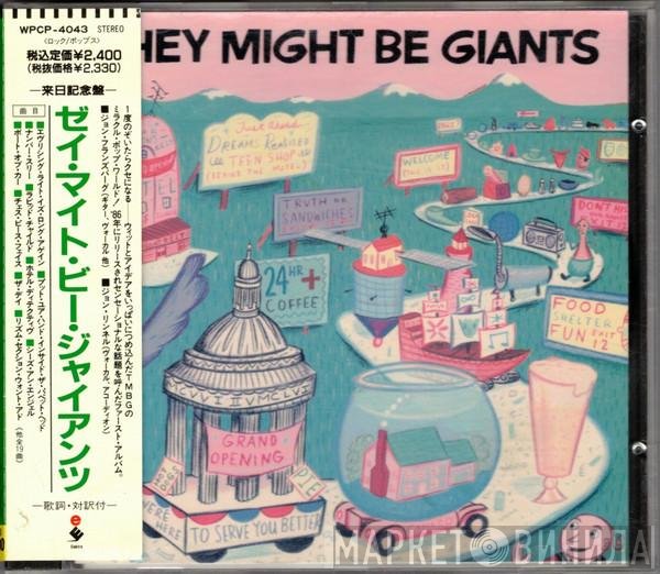 They Might Be Giants  - They Might Be Giants