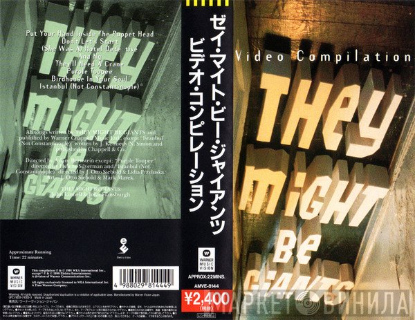 They Might Be Giants  - Video Compilation