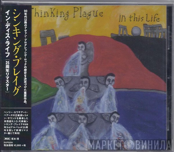 Thinking Plague  - In This Life