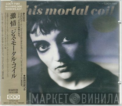 This Mortal Coil  - Blood