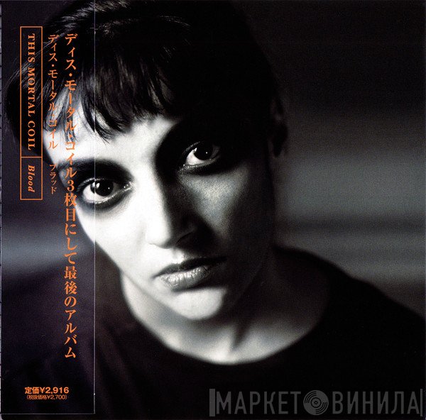 This Mortal Coil  - Blood