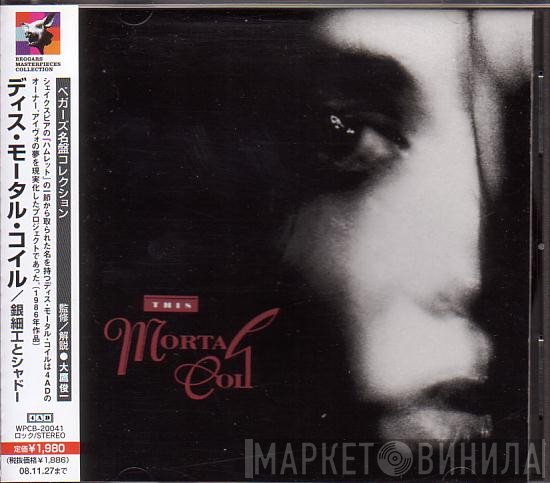 This Mortal Coil  - Filigree & Shadow