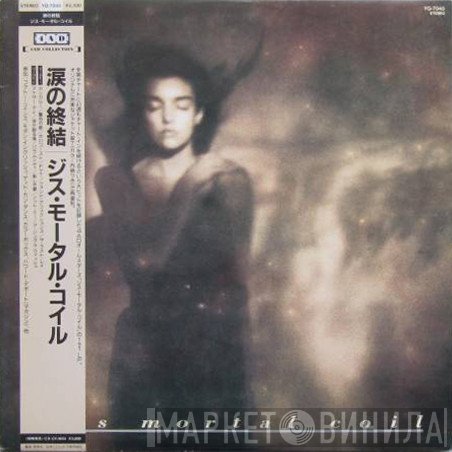 This Mortal Coil  - It'll End In Tears