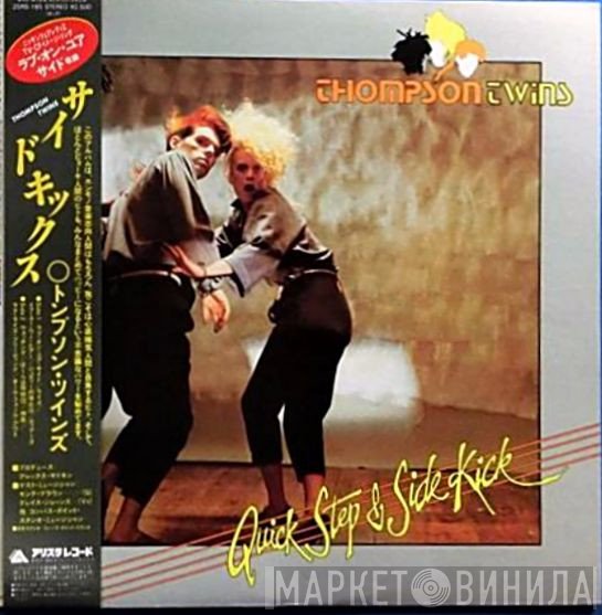 Thompson Twins  - Quick Step & Side Kick