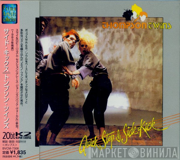 Thompson Twins  - Quick Step & Side Kick