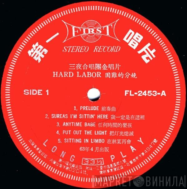 Three Dog Night  - Hard Labor