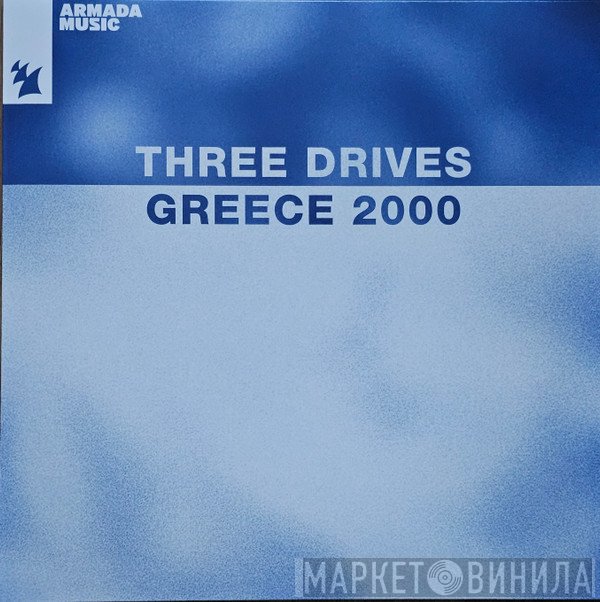 Three Drives - Greece 2000