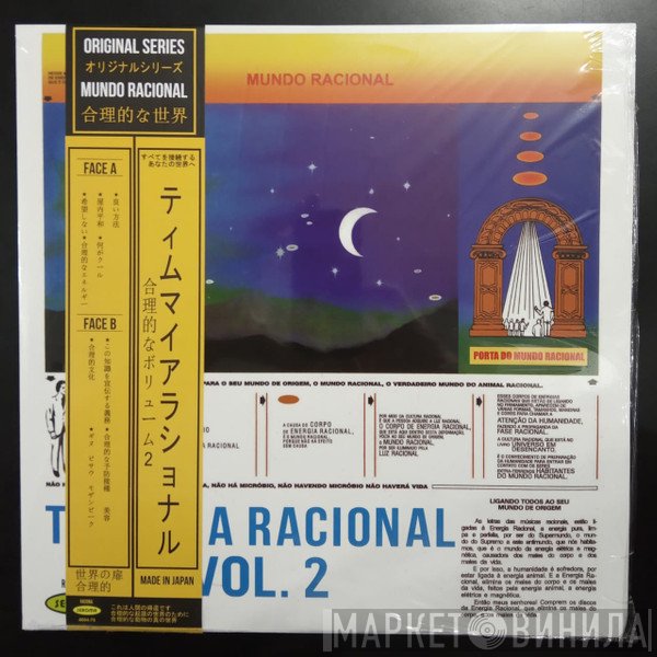 Tim Maia  - Racional Vol. 2
