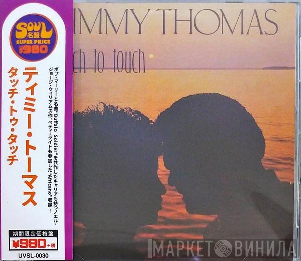 Timmy Thomas  - Touch To Touch