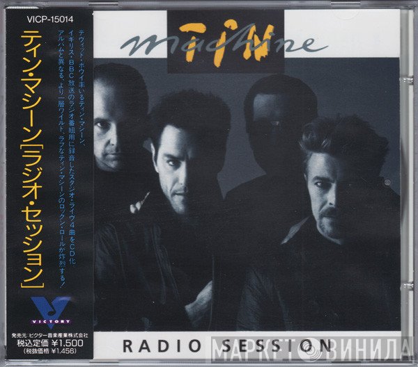 Tin Machine  - Radio Session