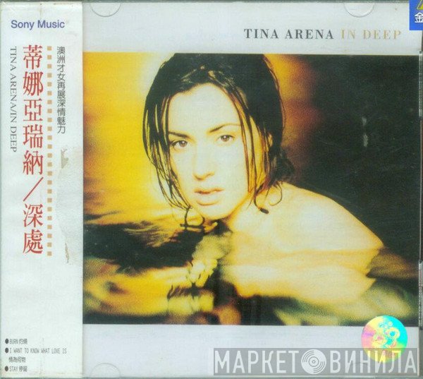Tina Arena  - In Deep