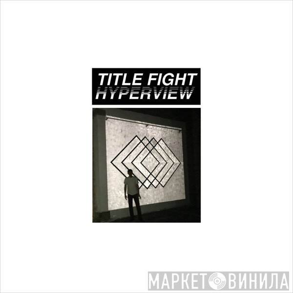 Title Fight  - Hyperview