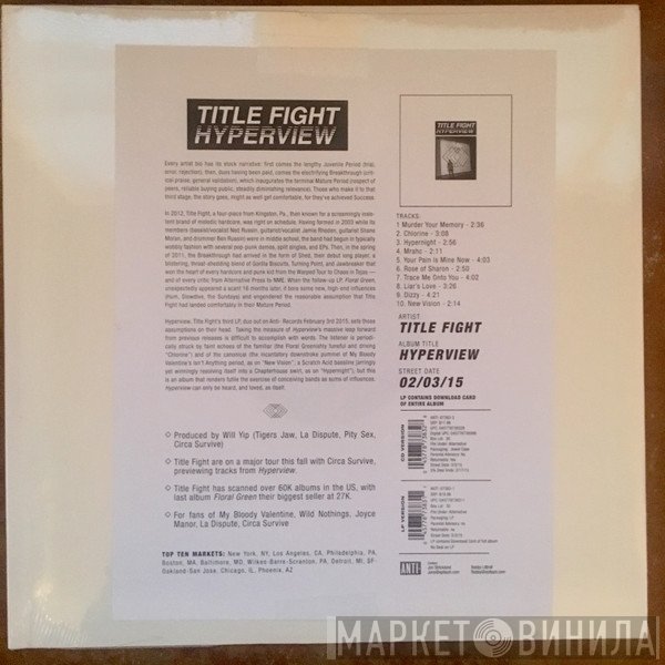 Title Fight  - Hyperview
