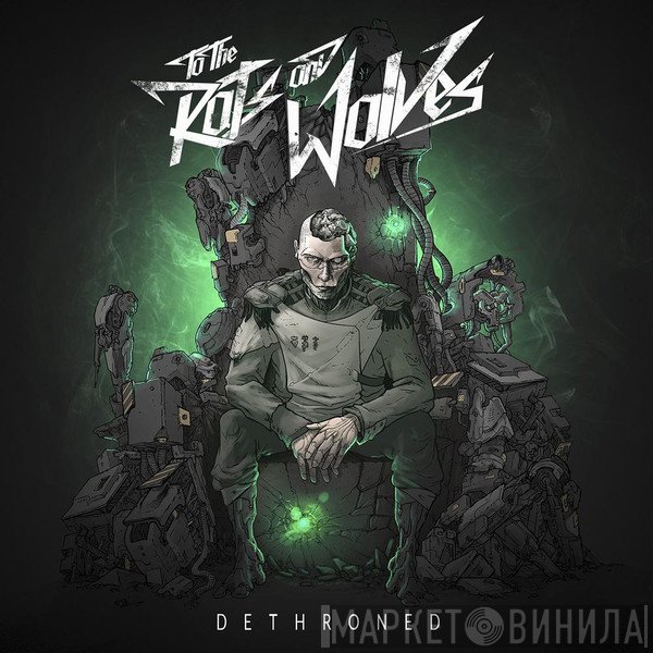 To The Rats And Wolves  - Dethroned