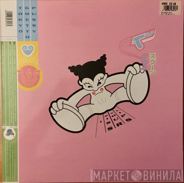 Tokyo Ghetto Pussy - I Kiss Your Lips