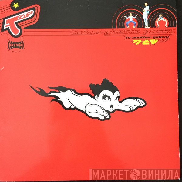 Tokyo Ghetto Pussy  - To Another Galaxy