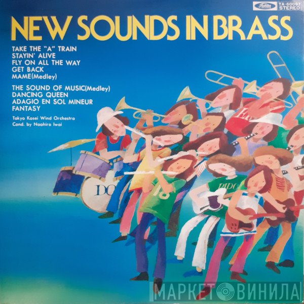 Tokyo Kosei Wind Orchestra, Naohiro Iwai  - New Sounds In Brass