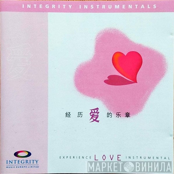 Tom Brooks - Experience Love Instrumental
