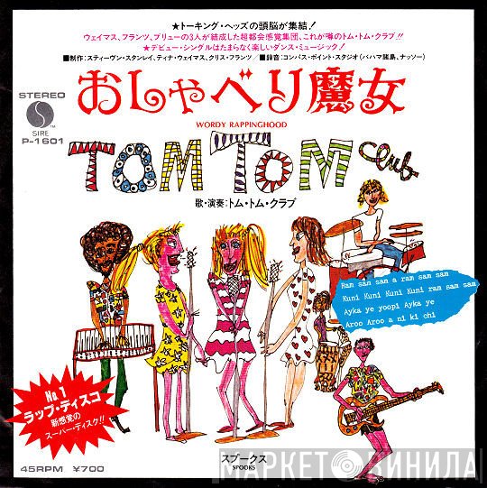 Tom Tom Club  - Wordy Rappinghood