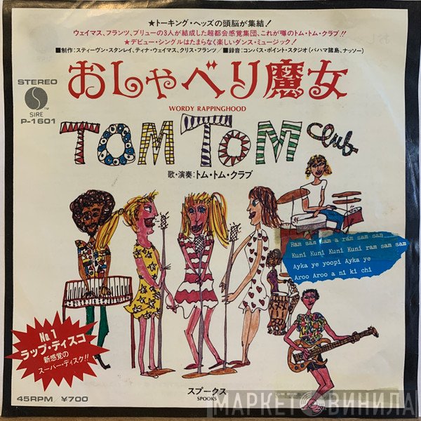 Tom Tom Club  - Wordy Rappinghood