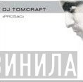 Tomcraft  - Prosac