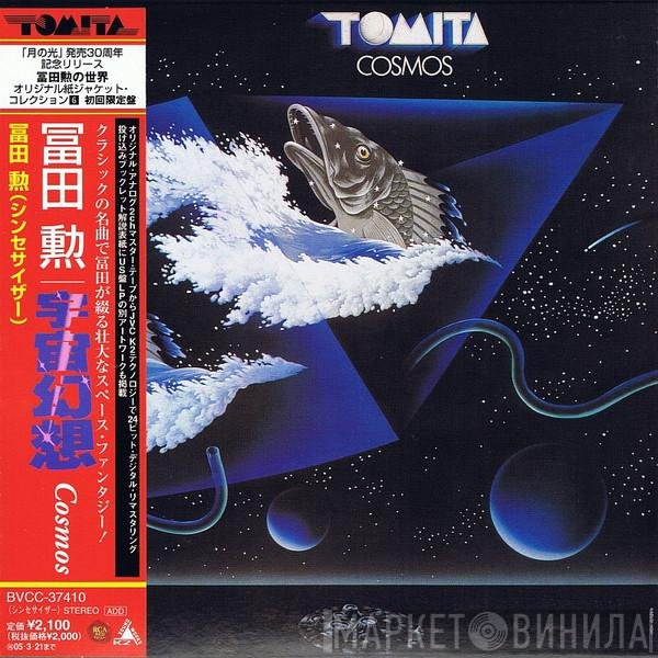 Tomita = Tomita  - Cosmos = 宇宙幻想