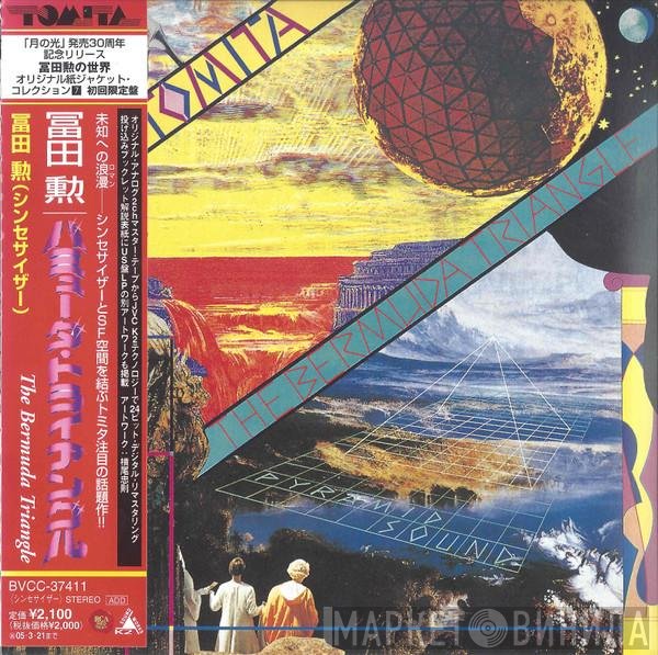Tomita = Tomita  - The Bermuda Triangle = バミューダ・トライアングル