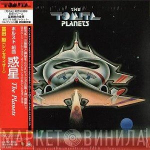Tomita = Tomita  - The Planets = ホルスト組曲　惑星