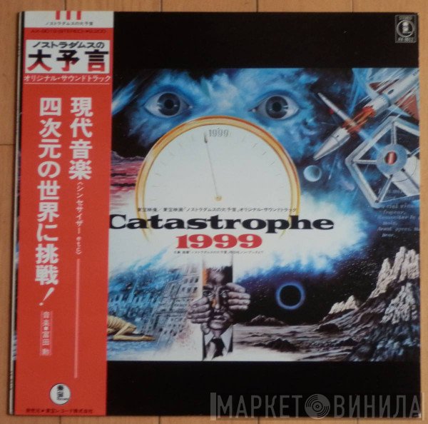 Tomita  - Catastrophe 1999