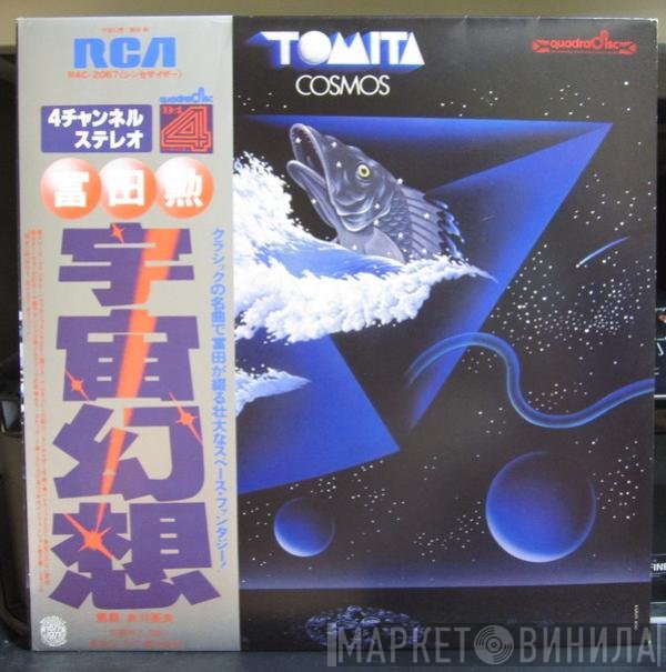 Tomita - Cosmos