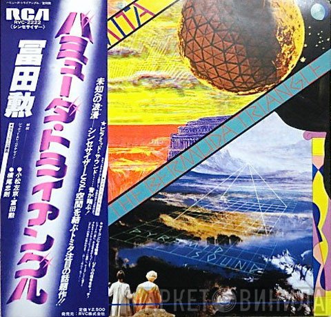 Tomita  - The Bermuda Triangle