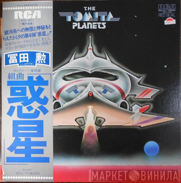 Tomita - The Planets