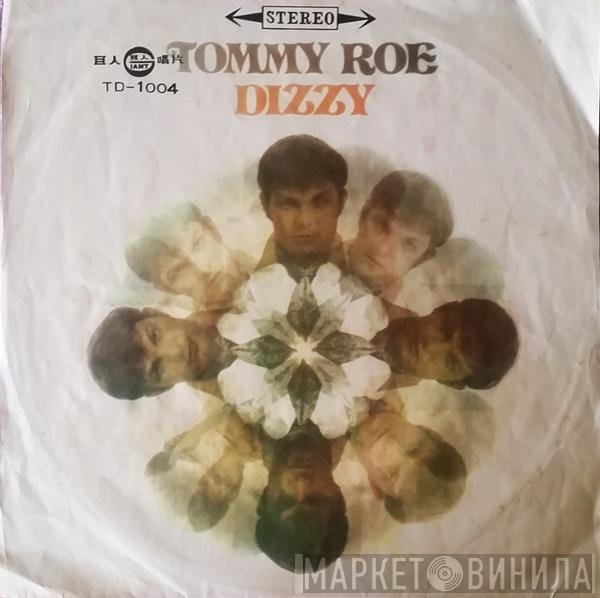 Tommy Roe  - Dizzy
