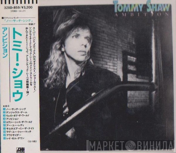 Tommy Shaw  - Ambition