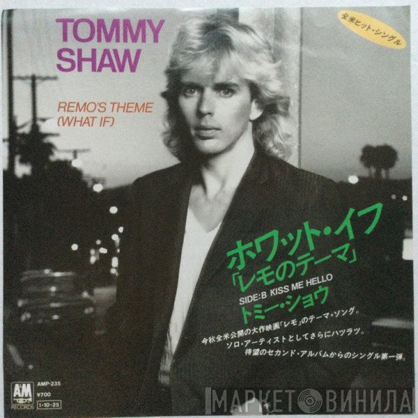 Tommy Shaw - Remo's Theme (What If) = ホワット・イフ (レモのテーマ)