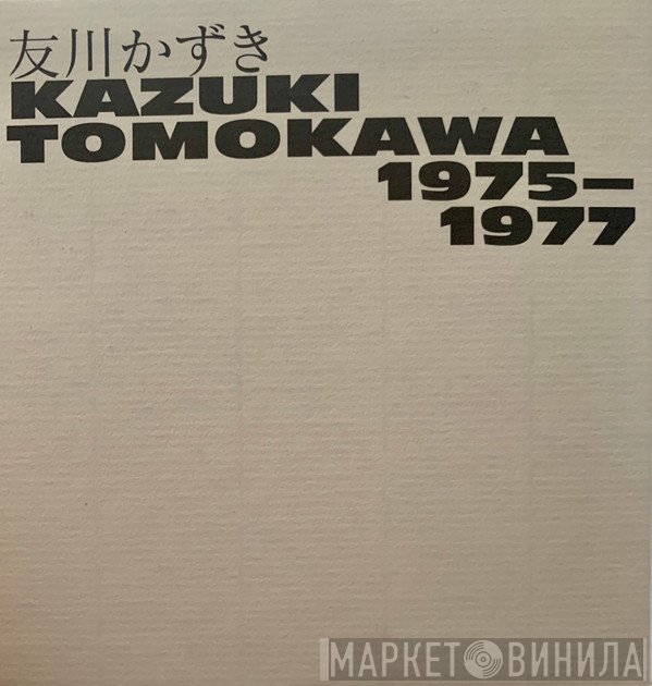 Tomokawa Kazuki - 1975-1977