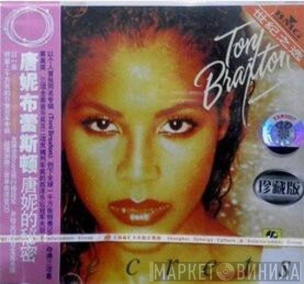 Toni Braxton  - Secrets