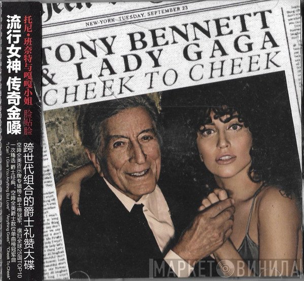 Tony Bennett & Lady Gaga  - Cheek To Cheek