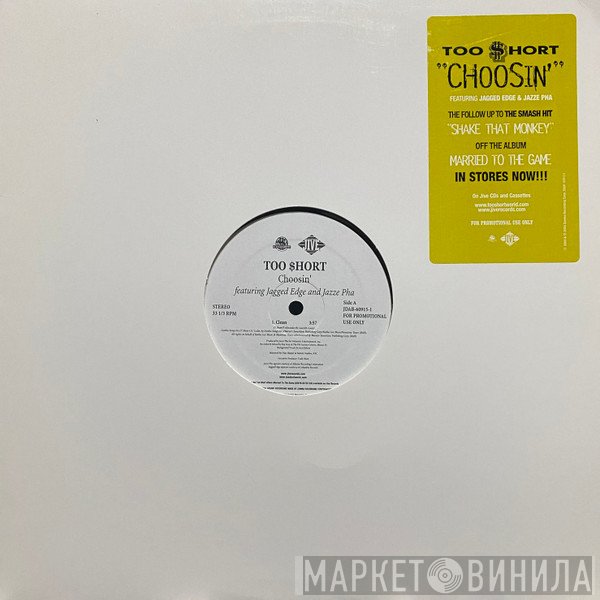 Too Short - Choosin