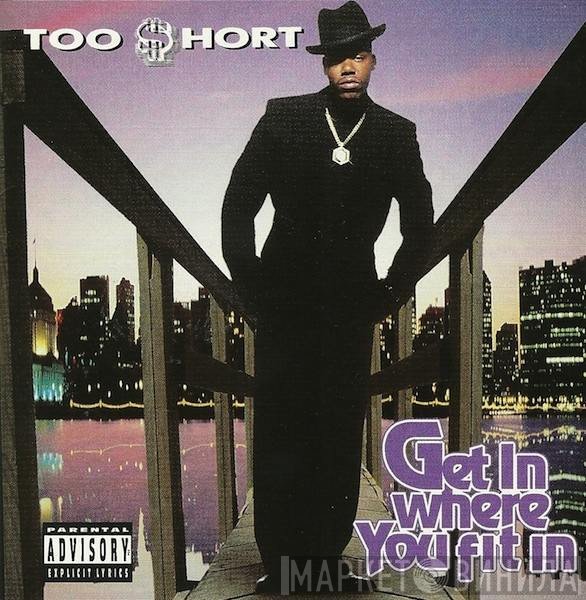 Too Short  - Get In Where You Fit In