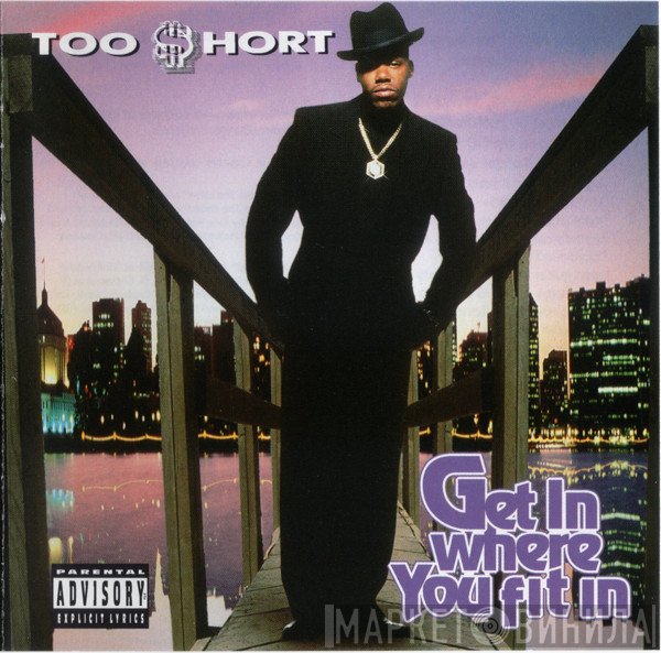Too Short  - Get In Where You Fit In