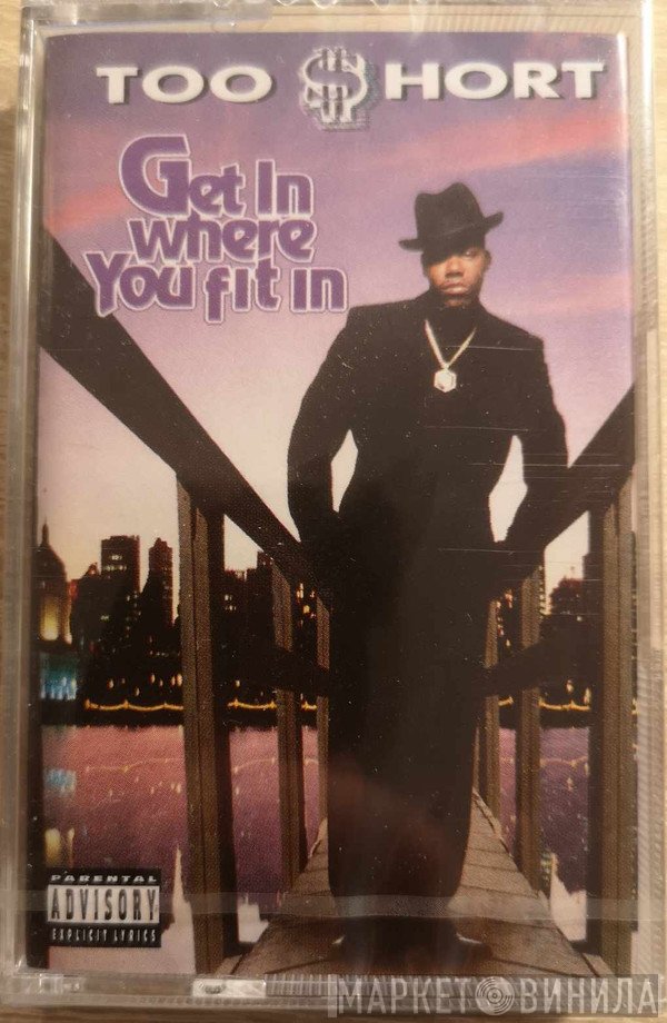 Too Short  - Get In Where You Fit In