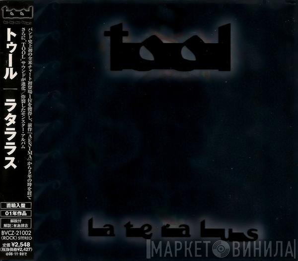 Tool   - Lateralus