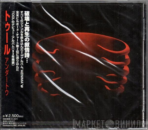 Tool   - Undertow