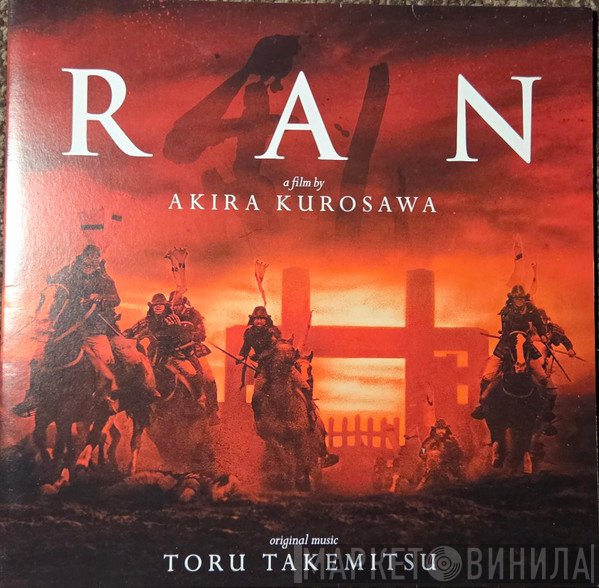 Toru Takemitsu  - Ran