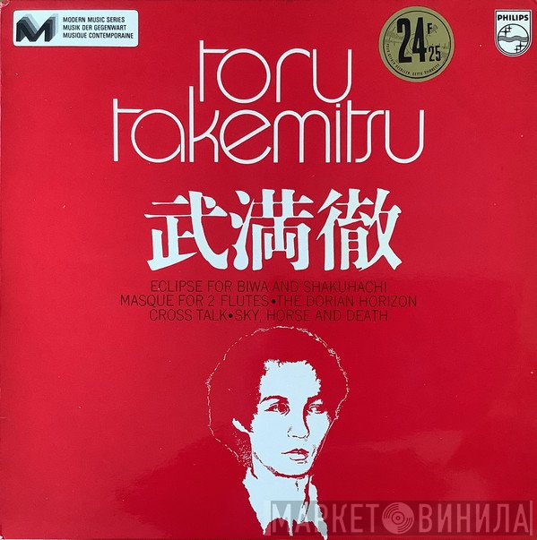Toru Takemitsu  - Toru Takemitsu