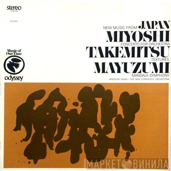 Toru Takemitsu, Toshiro Mayuzumi, Akira Miyoshi - New Music From Japan