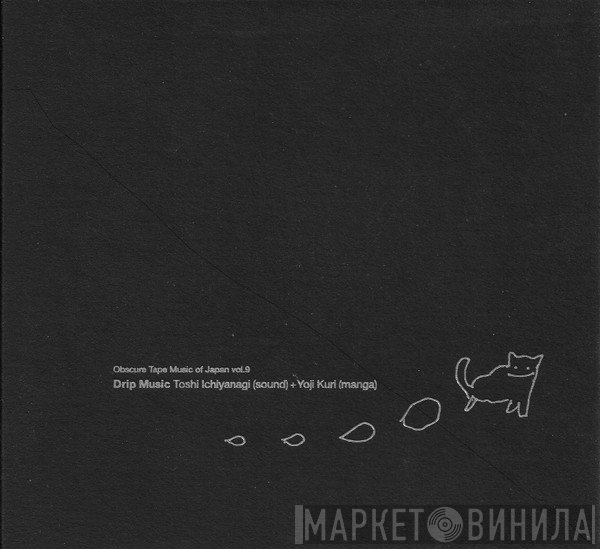 Toshi Ichiyanagi  - Drip Music