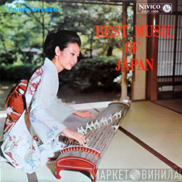 Toshiko Yonekawa, Minoru Muraoka, Victor Orchestra, Shizuko, Toyohisa - Best Music Of Japan
