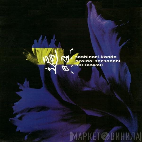 Toshinori Kondo, Eraldo Bernocchi & Bill Laswell  - Charged